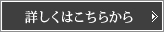 診療時間：詳しくはこちらから